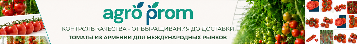 Agro Prom
